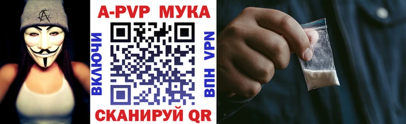 Alpha PVP Crystall  Купить  Валдай 