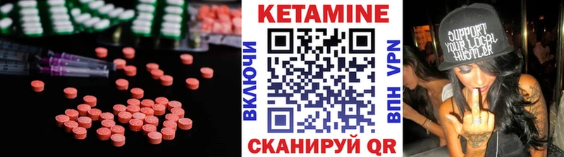 КЕТАМИН ketamine  Купить  Валдай 