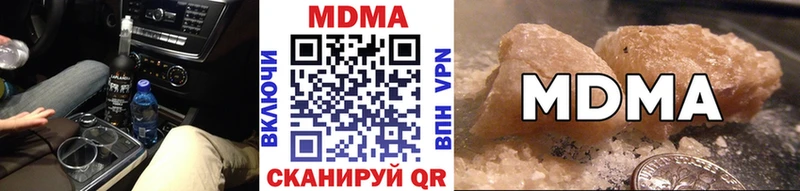MDMA кристаллы  Купить где  Валдай 